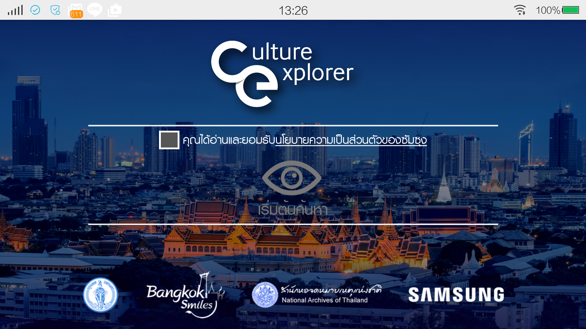 Samsung Culture Explorer มากกว่าแค่แอพย้อนอดีต