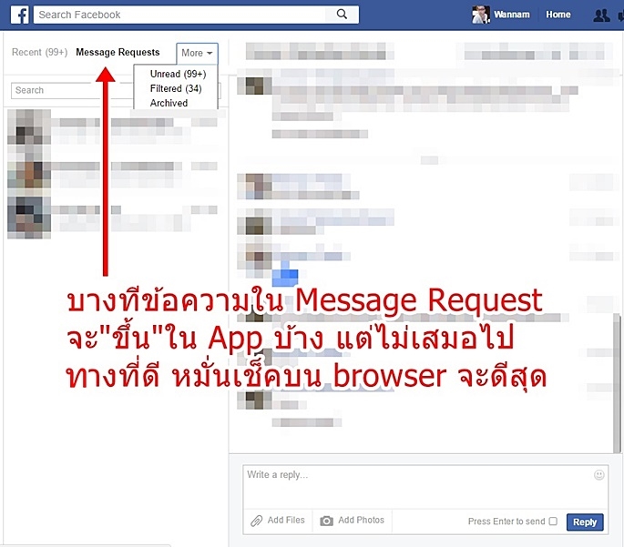 #กรีดร้อง ถ้าคุณใช้Facebook Messenger ต้องอ่าน.. ถ้าเป็นแอดมินเพจFacebook นี่คือบล็อกที่คุณ “ยิ่งต้องอ่าน”!!!